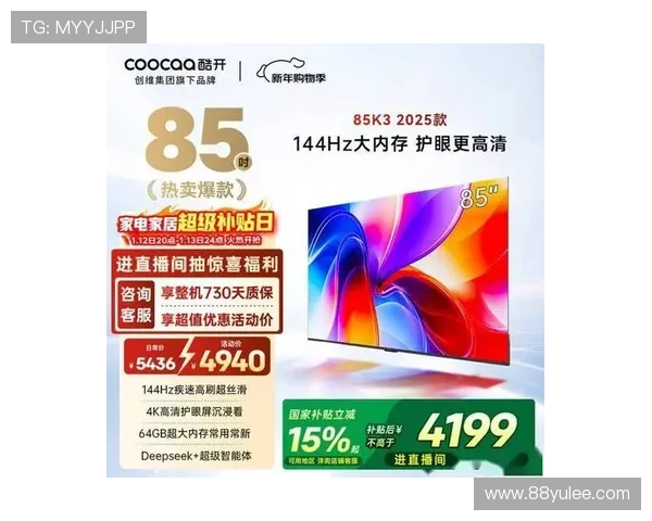 电视直播最新版震撼上线，畅享高清流畅视听盛宴